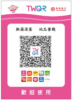 匯款QR Code